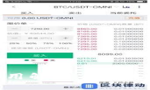 思考与关键词

区块链数字币的作用解析：现代金融体系中的颠覆者