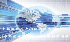思考一个能解决用户问题