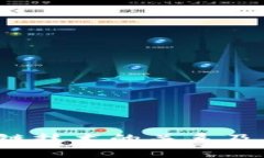 V币与区块链技术的关系及
