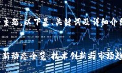 根据您提供的主题，以下