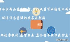    如何利用区块链技术提