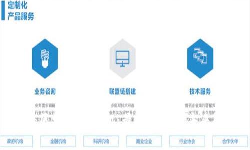 揭秘区块链预言机：最新发展与未来趋势