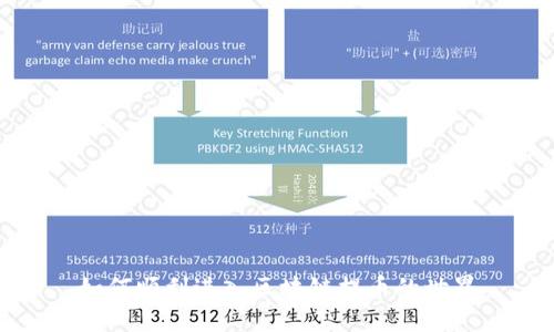 如何顺利进入区块链提币的世界