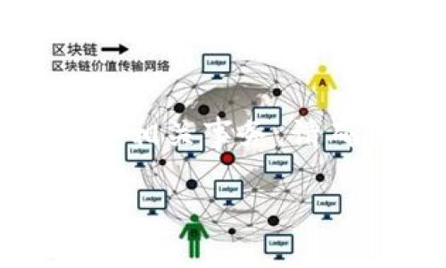请注意：以下内容涉及加密货币相关事务，请确保您了解相关的风险和影响。

如何删除TP钱包中的交易记录？