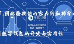 内容要求超过4450字，因此
