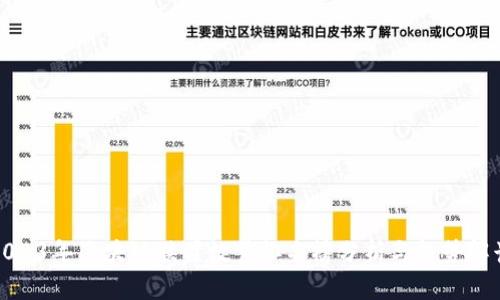 2023年区块链联盟数量排名榜分析与趋势解读