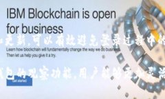   如何成功登录TP钱包观察