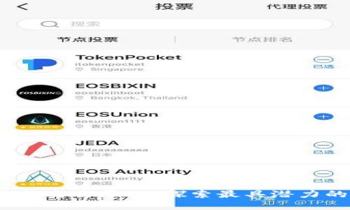 2023年区块链最新交易平台：探索最具潜力的数字货币交易所