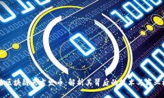 网易区块链天玄发币：解