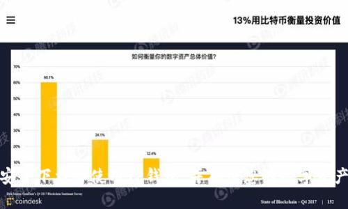 如何安全下载和使用TP钱包，并确保您的数字资产安全