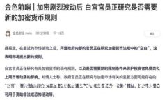 区块链包装币：如何利用