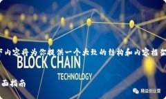 注意：由于内容字数限制