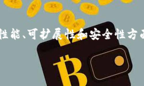 币种名称：海星（HSV）br
海星区块链是一种新兴的去中心化技术平台，旨在通过其独特的代币“海星币（HSV）”来解决传统区块链在性能、可扩展性和安全性方面的不足。海星币（HSV）不仅是一种交易媒介，更是海星区块链生态系统中各项服务和应用的核心组成部分。

### 海星（HSV）—— 新一代区块链生态系统的代币