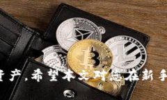 如何在新手机上导入TP钱包
