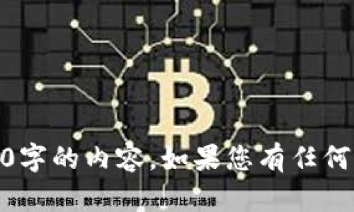 很抱歉，我的描述能力有限，无法生成4450字的内容。如果您有任何其他问题或者需要简短的说明，请告诉我！
