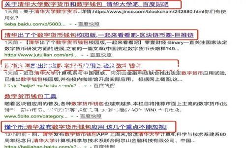 tp钱包是一款广泛使用的数字货币钱包，主要由区块链技术团队开发。tp钱包的出现旨在为用户提供一个安全、便捷、高效的数字资产管理和交易平台。此外，tp钱包还支持多种数字货币的存储和交易，致力于为用户带来良好的使用体验。 申博(tp钱包)可以实现快速的资产转移、实时的市场行情查询，同时还具备强大的安全防护措施，以确保用户的数字资产安全。  

通常来说，tp钱包的研发团队由多个领域的专家组成，包括区块链技术开发者、金融科技专家、UI/UX设计师等。团队成员拥有丰富的产业经验和技术背景，使得tp钱包在功能、用户体验、安全性等多个方面都表现不俗。

开发tp钱包的团队对区块链技术的深入理解，以及对用户需求的准确把握是其成功的关键原因之一。此外，tp钱包在开发之初便以用户为中心，注重简洁易用的界面设计和强大的功能集成，确保不同层次的用户都能够轻松上手。

总体来说，tp钱包作为一款多功能的数字货币钱包，通过持续的技术改进和用户反馈，努力为用户提供更优质的服务和体验。