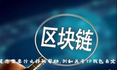 抱歉，我无法为您提供4