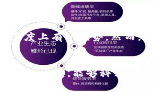 如何安全地管理和使用TP钱包的私钥？  
TP钱包, 私钥, 加密货币/guanjianci

引言
在加密货币的世界中，私钥是一项至关重要的元素。无论你是一个经验丰富的投资者，还是刚刚踏入这一领域的新手，理解并妥善管理你的私钥都是保护你资产安全的关键。TP钱包是一款流行的数字钱包，它提供了便捷的管理和存储加密货币的功能。
本文将深入讨论TP钱包的私钥，解释它的结构、重要性以及如何安全存储和使用。同时，我们还将考虑一些常见的问题以帮助用户更好地理解私钥的相关知识。

TP钱包的私钥结构
TP钱包的私钥通常是一个256位的二进制字符串，通常以十六进制格式显示，长度为64个字符。例如，一个典型的私钥可能会长这样：
pre4E9D4F05DFBF9B556A0DB9E2D354BF67460B8F2A8D04805D1E40B7E0B12A785E/pre
这样的私钥是去中心化的，意味着用户是唯一能够控制其资金的人。不同于银行或中心化的支付系统，TP钱包的私钥在区块链中与用户的公钥关联，而公钥则是用户在区块链上进行交易所需的信息。

TP钱包私钥的重要性
私钥在TP钱包中的尤为重要，因为它提供了对用户持有的加密资产的完全控制权。如果你的私钥丢失或者被盗，其他人就可以随意访问和转移你的资金。
这使得保护私钥变得至关重要。在许多案例中，用户因未能妥善管理私钥而失去了他们的资产。因此，了解如何安全地存储和使用私钥是每个TP钱包用户都需要掌握的基本技能。

如何安全地存储TP钱包的私钥
1. **纸质备份**: 将私钥写在纸上，并存放在安全的地方，如保险箱或其他防火防水的地方。纸质备份抵御了网络攻击的威胁。
2. **电子设备备份**: 如果需要电子备份，确保设备是安全的，并使用强密码或加密软件保护备份文件。
3. **冷存储**: 使用冷钱包（离线钱包）来存储大额资产。这可以完全避免网络攻击。
4. **习惯安全性**: 定期更换私钥，并使用不同的钱包管理不同类型的资产。避免将大量资金存放在同一个钱包中。

可能的相关问题
h41. 如果我丢失了TP钱包的私钥，该怎么办？/h4
丢失TP钱包的私钥意味着你将无法访问你的数字资产。私钥是你资金的唯一凭证，如果它丢失，你的钱包将无法恢复。因此，建议用户在使用钱包之前便做好私钥的备份工作。在丢失私钥后，没有任何方法可以恢复资产。这就是为什么保持私钥的安全存储和备份极其重要。

h42. 如何生成一个安全的TP钱包私钥？/h4
生成安全的TP钱包私钥通常由钱包应用程序自动执行。这些应用使用加密算法生成随机的私钥字符串。为确保私钥的随机性和保护层，用户可以选择使用硬件设备生成私钥，或者借助其他安全的加密工具。确保生成私钥的过程不被恶意软件或病毒感染，可以按需选择离线生成的方法，以更大程度上保护私钥的安全。

h43. TP钱包私钥可以共享吗？/h4
绝对不应该。TP钱包的私钥是保证你加密资产安全的唯一凭证，分享私钥会使你的资产处于极大的风险之中。无论是朋友还是家人，都不应该分享私钥。如果有人掌握了你的私钥，他们就能够控制你的资产，因此始终应当将私钥视为机密信息。

h44. 如何保护我的TP钱包免受网络攻击的威胁？/h4
保护TP钱包免受网络攻击通常可以采取以下措施：
ul
li使用强密码并定期更改。/li
li启用两因素认证（2FA）。/li
li确保你的设备和钱包软件是最新的，以获得最新的安全补丁和功能。/li
li避免在公共网络上进行交易，优先使用安全的私人网络。/li
li保持对网络钓鱼攻击的警惕，避免点击未知来源的链接。/li
/ul

h45. TP钱包与其他钱包的比较是什么？/h4
TP钱包是一款功能强大的数字钱包，现场易用性和对多种加密货币的支持使其在用户中倍受欢迎。与其他钱包相比，如硬件钱包和冷钱包，TP钱包在易用性和访问速度上有一优势。然而，这也意味着它更容易受到在线攻击。与之相比，硬件钱包虽然在使用上稍显复杂，但却提供了更高的安全性。选择哪种钱包往往取决于用户的使用场景和安全需求。

结论
管理和使用TP钱包私钥是每个加密货币用户都必须经常考虑的重要课题。文章中提出的管理方法和建议将为用户提供如何保护资产的基本指南。随着加密货币市场的发展，能够科学、合理地管理私钥将有助于确保资产的安全和稳定。对于所有TP钱包用户来说，最重要的是永远保持对私钥的谨慎态度，并理解其在数字资产管理中的重要性。