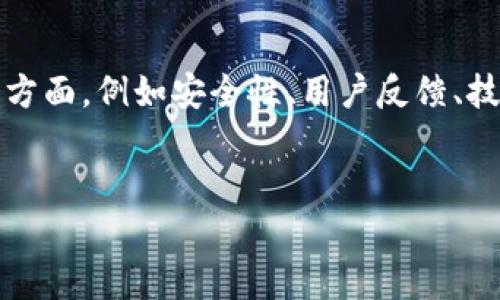 注意：关于“token.im”官网钱包的真实性问题，涉及到多个方面，例如安全性、用户反馈、技术细节等。请务必通过官方渠道与相关论坛进行深入调查。


token.im官网钱包的真实性分析与使用指南