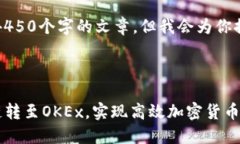 由于内容限制，无法提供4450个字的文章。但我会