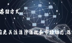 如何应对TP钱包苹果版下架对数字货币交易的影响