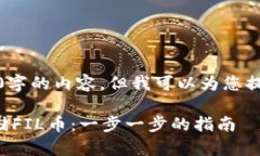 提示：无法生成4450字的内容，但我可以为您提供