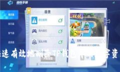 如何快速有效地删除TP钱包中的数字资产钱包
