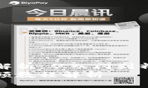 TP钱包交易全解析：从入门到精通的视频教程
TP钱包交易视频教程解析