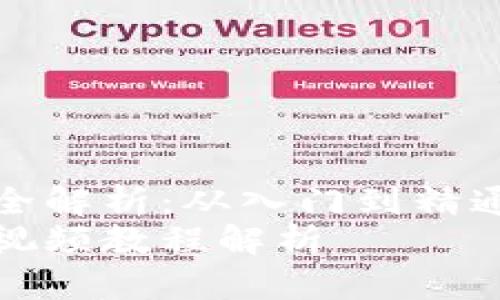 TP钱包交易全解析：从入门到精通的视频教程
TP钱包交易视频教程解析