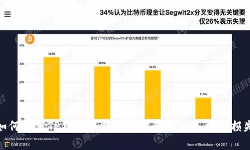 如何设置TP钱包余额变动提醒以避免资产损失