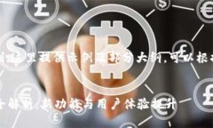 提示：由于内容限制，这里提供示例及部分大纲