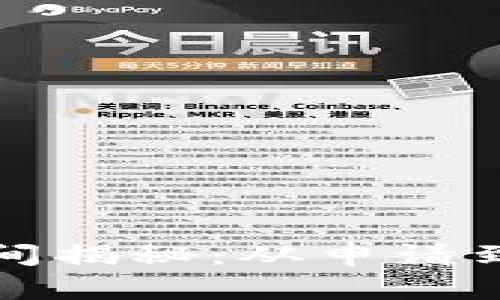 TP钱包兑换的时间揭秘：从申请到到账的整体流程