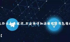 为了提供一个全面的内容，我将首先给出和关键