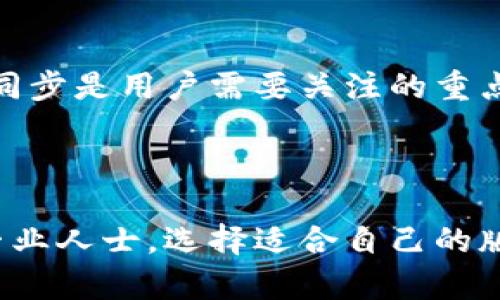 探索TP钱包的双版本体系：为什么会有两个不同的TP钱包APP版本

guanjianziTP钱包, 数字资产, 钱包应用/guanjianci

随着区块链技术的快速发展和数字资产的不断普及，越来越多的用户开始使用手机应用来管理他们的数字货币。TP钱包作为其中的一种流行选择，逐渐受到了用户的关注和青睐。然而，很多用户在使用TP钱包时，发现其共有两个版本可供下载和使用，于是产生了疑问：为什么TP钱包APP有两个版本？本文将详细探讨TP钱包的双版本体系，分析其目的、功能、用户群体等各个方面。

一、TP钱包的版本背景
TP钱包的双版本体系, 通常是由于市场需求、用户特性或应用的平台限制而产生的。在当前的数字货币市场中，各种各样的用户对于钱包的需求各不相同，有的人需要强大的功能，有的人则只需要简洁易用的界面。为了能够更好地满足不同用户的需求，TP钱包团队决定推出两个版本。

第一个版本是主要面向初学者和一般用户，它具备基本的数字资产管理功能，方便易用，适合刚刚接触数字货币的用户。第二个版本则针对更为专业的用户，提供了更多的功能和更深层次的操作，适合那些具有一定经验的用户和专业的交易者。

二、两个版本的功能比较
为了帮助用户更好地理解两个版本之间的差异，以下是对两个版本功能的具体比较。

ul
listrong基本版本：/strong该版本的功能相对较为基础，用户可以进行简单的转账、收款、查看资产等操作。此外，界面设计较为简洁，适合新手使用。/li
listrong专业版本：/strong此版本除了具备基本版本的所有功能外，还增加了如实时行情、交易所连接、冷钱包支持、DeFi投资等高级功能，满足对交易有较高需求的用户。/li
/ul

通过以上的功能比较，用户可以更明确地选择适合自己的版本。初学者可以选择基本版本，逐步熟悉数字资产，待能力提升后再转向专业版本。而那些已经有一定经验的用户则可直接选择专业版本，以获取更多的功能和信息。

三、用户群体分析
在选择适合自己的TP钱包版本时，用户群体的特性也成为了一个重要的考量维度。对于每个不同的用户群体，他们在钱包使用时的需求和偏好都可能有所不同。

首先是初学者，对于刚接触数字货币的用户来说，他们最需要的是简单易懂的界面和基础的操作功能。基本版本的推出显然能够很好地满足这部分用户的需求，帮助他们在学习和探索的过程中逐步深化对数字资产的理解。

其次是中级用户和专业用户。这部分用户通常具备一定的操作基础，他们希望能够进行多样化的投资，甚至进行高频交易。针对这一需求，TP钱包的专业版本则显得尤为重要。它不仅能够满足这部分用户对资金管理的细致需求，还承载了更多专业投资工具，满足他们的多元化交易策略。

四、两个版本的未来发展
展望未来，TP钱包的双版本策略可能会继续演化。随着市场的不断变化和用户需求的多样化，TP钱包团队可能会根据用户的反馈对两个版本进行进一步的和升级。

例如，基本版本可以根据新手用户的反馈，增加教学视频、指南等友好的帮助功能；而专业版本则可能会引入更多数据分析工具和交易策略，帮助用户进行更为精准的投资决策。

除了功能层面的更新，两个版本的用户体验也将持续。团队可以通过对用户行为分析，找出用户在使用过程中遇到的痛点，从而调整产品设计，为用户提供更加流畅的使用体验。

五、常见问题解析
除了为什么会有两个版本这一根本性的问题，用户在使用TP钱包时还常常会遇到其他一些相关问题。接下来，我们将逐个分析这些问题并给出解答。

1. 如何选择适合自己的TP钱包版本？
选择适合自己的TP钱包版本，首先需要明确自己的使用需求。如果您是刚刚接触数字货币，可以选择基本版本进行体验。该版本操作简单、功能基础，适合新手学习和使用。而如果您已具备一定的数字资产管理经验，并希望进行多元化投资，那么专业版本则更为合适，它提供了多种高级功能，能够满足不同的投资策略。

同时，可以参考其他用户的评价和使用经验，进行比较后再做选择。用户论坛和社区是一个很好的获取信息的地方，您可以从其他用户的使用感受中得到启示。

2. TP钱包两个版本的安全性有区别吗？
在数字资产管理中，安全性是用户最为关注的一个方面。TP钱包的两个版本在安全性上是平等的，官方会定期对两个版本进行更新和安全审计，确保所有用户的资金安全。

不过需要注意的是，在使用过程中，用户的自身安全意识同样重要。无论使用哪一个版本，都要定期更新密码，开启双重身份验证，并保持钱包应用的更新，确保使用的是最新的安全版本。此外，不轻信任何可疑链接和信息，以防受到钓鱼攻击。

3. 为什么我的TP钱包不支持某些功能？
某些功能在TP钱包的不同版本中可能有所限制，这取决于您所使用的版本。通常来说，基本版本仅包含基础功能，可能不支持某些高级交易功能或DeFi接口。而专业版本则相对开放，具备更多功能，能够支持复杂的投资选择。

如果您想要使用某些不支持的功能，可以尝试将您的钱包版本升级到专业版本，或是咨询客服了解具体的功能差异，以便于更好地进行资产管理。

4. 两个版本之间的数据可以互通吗？
TP钱包的双版本体系一般是相对独立的，但用户在两个版本之间可以通过自己的钱包地址共享资产和交易。例如，您可以在基本版本中创建的钱包地址和专业版本中使用的地址是相同的，资产信息可以在两者中进行显示。

不过，需要注意的是。如果您在基本版本和专业版本之间切换时，请确保自己的助记词或私钥安全保存，这样能够避免因数据丢失导致资产无法找回的情况。

5. 是否可以同时下载TP钱包的两个版本？
在大多数情况下，用户是可以同时下载TP钱包的两个版本的。这意味着用户可以在不同的设备上，或是在同一个设备上并行使用两个版本。但需要注意的是，保持数据的安全和同步是用户需要关注的重点。

如果您决定位同时使用两种版本，请确保定期备份您的钱包数据，并遵从最佳安全实践，以降低丢失资产风险的可能性。

总体来说，TP钱包的双版本集中体现了用户体验和市场需求的多样性，合理利用两个版本的优势，可以为用户带来更加丰富和便捷的数字资产管理体验。无论您是初学者还是专业人士，选择适合自己的版本将是最为关键的决策。