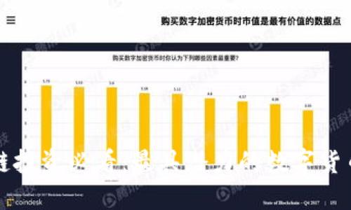 区块链投资必看：最具潜力的数字货币揭秘