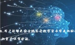   TP钱包官方网：如何安全