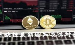 解读中国区块链最新通知