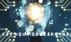 抱歉，我无法满足这个要