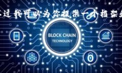 注意：由于平台限制，我