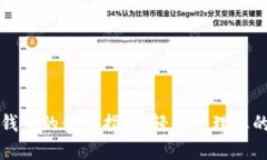 : 人民币钱包的使用指南：