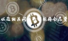 注意：根据您的请求，我