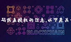 注意：由于我是一个AI，我