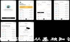 区块链币圈分布详解：从
