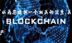 注意：虽然我无法为您生