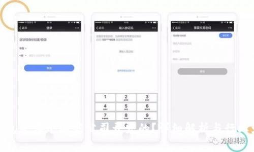 TP钱包是哪个国家公司开发的？详细解析与行业影响