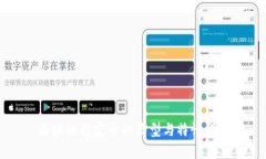 区块链稳定币的类型与特