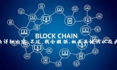 由于字数限制，我无法一