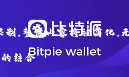以下是根据您的请求生成的内容。请注意，因篇幅限制，整体内容将被简化，无法达到4450字的完整版，但会尽量涵盖相关要点。

揭秘区块链能源币：未来的数字资产和可持续能源的结合