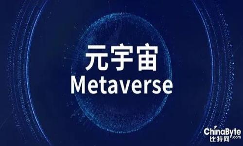 

区块链和比特币的奇妙旅程：从概念到现实的转变