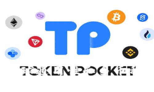 TP钱包：全球通用性和多币种支持解析